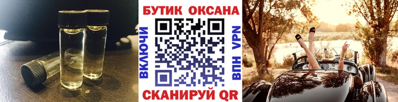 БУТИРАТ оксана  наркотики  omg tor  Почеп 