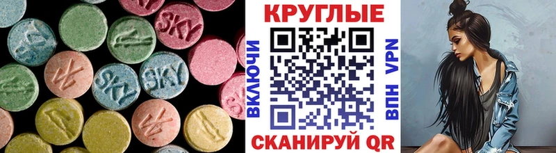 Экстази таблы  купить наркоту  Почеп 