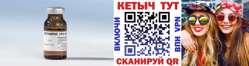 КЕТАМИН ketamine  shop состав  Почеп  купить  сайты 