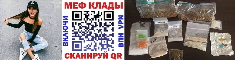 МЯУ-МЯУ 4 MMC  mega как войти  Почеп 